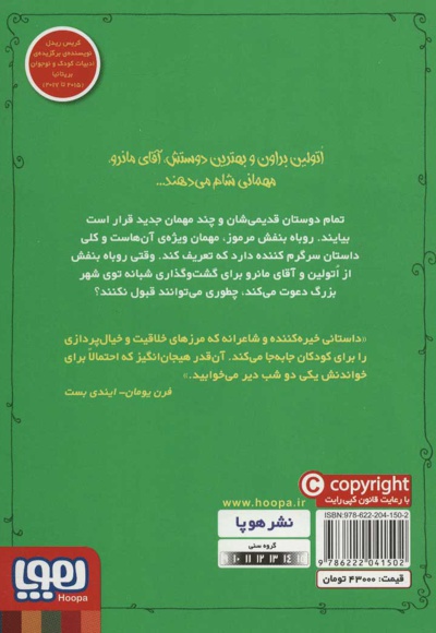 اتولین 4